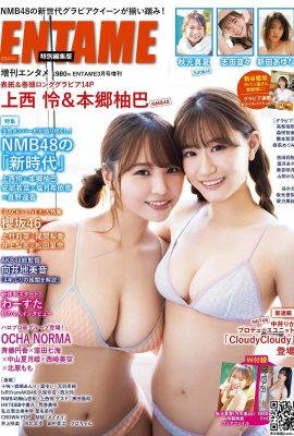 [上西怜,本郷柚巴] Kaki yang indah, lembut, putih dan menarik: ini bagus (13P)