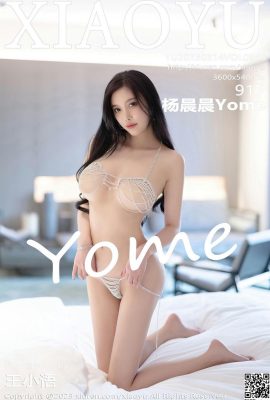 [XingYan] 2023.02.14 Vol.965 Yang Chenchen Yome versi lengkap ditulis…