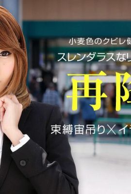 (Minamoto Mina) OL Wanita sangat terangsang di tempat kerja (35P)
