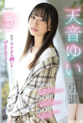 (Video) Yui Amane Retirement VR Special yang akhirnya akan mewujudkan keinginan Anda (19P)