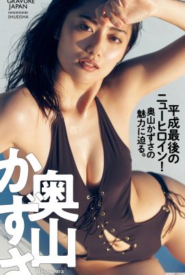 Kazusa Okuyama[デジタル限定]Buku foto Kazusa Okuyama “Pahlawan baru terakhir di era Heisei!… (76P)