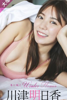 [川津明日香] Dengan ketampanan yang super serta sosok yang cantik dan cantik, ia menjadi pilihan pertama sebagai seorang istri (24P)