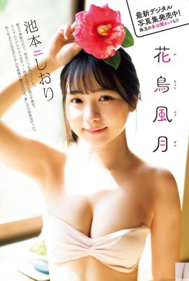 [池本しおり] Gadis itu montok dan seksi… sering memberi bonus: Luar biasa (5P)