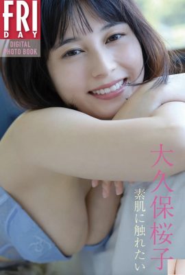 Koleksi foto digital Sakurako Okubo FRIDAY “Aku ingin menyentuh kulit telanjangmu” (20 potongan) (21P)