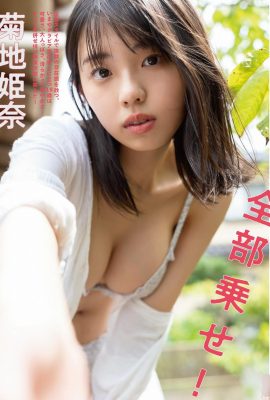 [菊地姫奈] Gadis cantik generasi baru berdada super menunjukkan tubuh seksinya (7P)