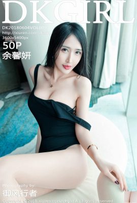 [DKGirl Seri] 2018.06.04 VOL.072 Foto seksi Yu Xinyan[51P]