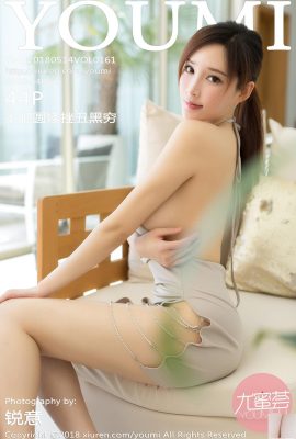 [YouMi Seri]  2018.05.14 Vol.161 Foto gemuk, bulat, pendek dan seksi[45P]