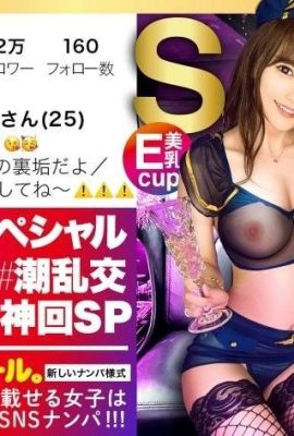 Haneda-san (25) dan Narita-san (25) adalah gadis CA penerbangan internasional dan telah melakukannya.  390JNT-053 (49P