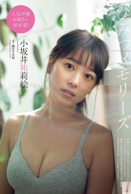 [小坂井祐莉絵] Gadis cantik temperamental menampilkan sosok jahat dan sudut pandangnya yang memikat (9P)