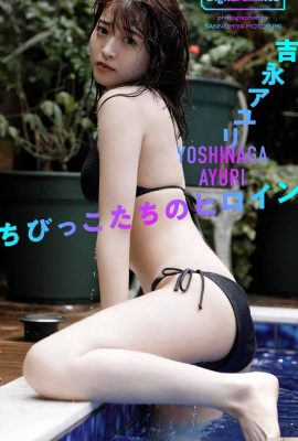 [吉永アユリ] Bahan bikininya terlalu sedikit dan tidak bisa menutupinya sama sekali… Saya suka sosok ini (32P)