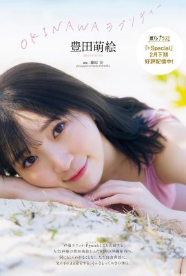 [豊田萌絵] Aktris pengisi suara cantik memamerkan payudara dan bolanya yang putih dan lembut: dia ingin membantu (10P)