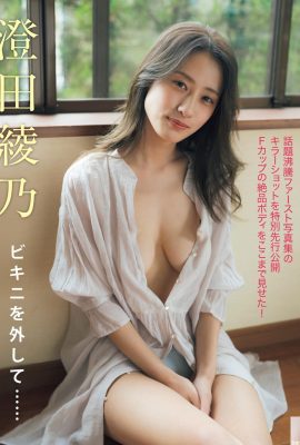 [澄田綾乃] Sosok montok memamerkan kecantikan masa mudanya…hampir telanjang bulat, super H (5P)