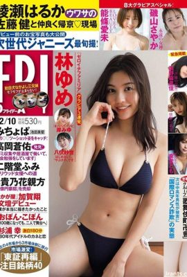 [林ゆめ]Kulit cantik dan sosok seksi dalam balutan gaun putih kecil (14P)