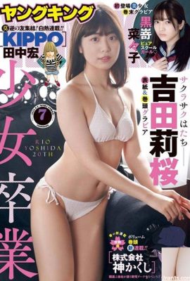 [吉田莉桜] Lingkar pinggang gadis cantik Jepang terlalu menawan (9P)