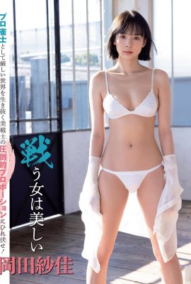 [岡田紗佳] Sosok putih dan lembut siap keluar, pinggang ramping terlalu busuk (8P)