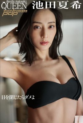 [池田夏希] Payudara besar dan tubuh seksi 100% dapat ditiup (26P)