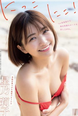 “Hoshino Riko”, gadis manis dengan payudara indah, seksi dan menggoda dan mendapat reaksi yang luar biasa setelah menontonnya (7P)