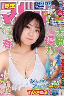 [大原優乃] Gadis Sakura memiliki wajah yang tidak berbahaya tetapi tubuh yang sangat kejam (9P)