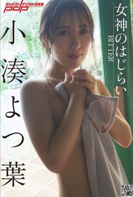 Dewi Yotsuno Kogai Hajirai ~PAGI~ (88P)