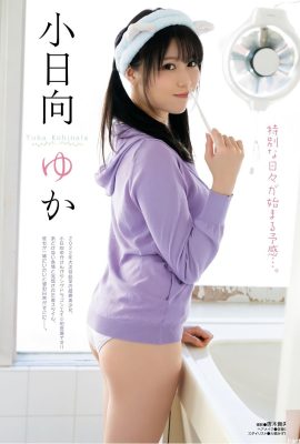 [小日向ゆか] Sungguh luar biasa memamerkan kegairahan “Gaya Eropa yang Megah” (16P)