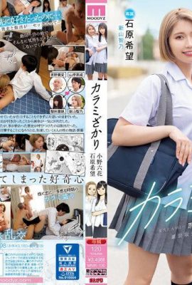 (Gambar bergerak) Rikka Ono Nozomi Ishihara Karami Zakari Karya asli Airi Katsura Penjualan kumulatif melebihi 400 juta kopi Legendary Blue… (23P)