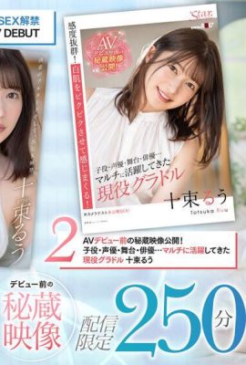 (Video) Idola gravure aktif Ruu Totsuka SEX peringatan larangan AV DEBUT + cuplikan berharga sebelum debut Distribusi terbatas 250 menit… (23P)