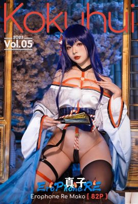 [Kokuhui] VOL.05 Foto seksi Mako versi lengkap[85P]