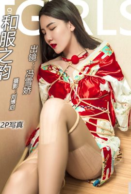 [Dewi Berita Utama] 20180408 Pesona Kimono Feng Xuejiao[63P]