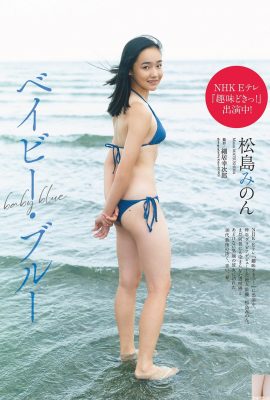 [松島みのん] Gadis Sakura bermain di air dan melepaskan cangkir payudaranya yang bulat dan besar (6P)