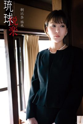 Yumi Asahina – Kesenangan Ryukyu Kesenangan Ryukyu (87P)