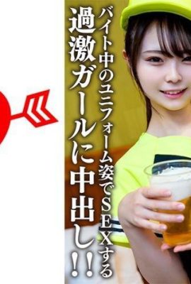 Mahasiswi amatir (terbatas) Itoka-chan, 22 tahun, bekerja paruh waktu sebagai penjual bir di stadion bisbol tertentu… (21P)