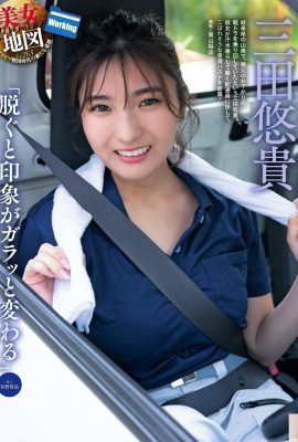 (Mita Yuuki) Bola susu montok gadis Sakura berkualitas tinggi membuat orang tidak bisa menahan diri untuk tidak melihatnya (7P)