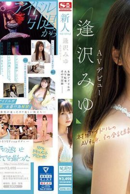 (Video) Pendatang baru NO.1STYLE Miyu Aizawa AV debut Transisi AV idola nyata, rekor lengkap (14P)