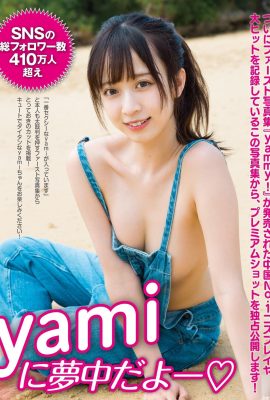 (YAMI ヤミ) Pacarku super kuat dan mengangkat payudara indahnya, membuat orang mabuk hanya dengan melihatnya (7P)