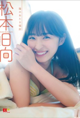 (Matsumoto Hinata) Payudara dan tubuh besar tanpa kehilangan kekuatan! Lingkungan seksi dan seksi (28P