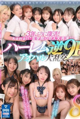 (Video) 8KVR x Kawaii Girls’ School  Waktu untuk menjadi populer telah tiba bagi saya yang ditugaskan di sekolah perempuan!  ? Ruang Kelas… (27P)