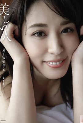 Koleksi Foto Digital Tomomi Kaneko Orang Cantik (82P