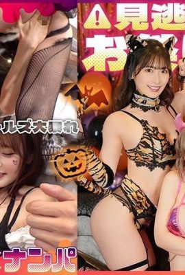 Gadis percikan ganda kelas super! Gaya luar biasa jalang G-breasted x Gadis cantik berbulu E-breasted x Kyoko Halloween… (14P)