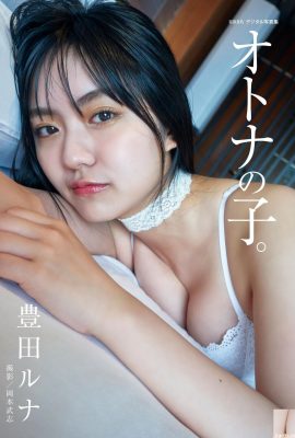 Runa Toyoda (Buku Foto BRODY) Runa Toyoda – Seorang anak dewasa (35P)