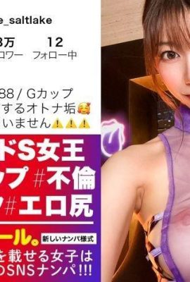 Kaori-san (nama samaran)?  ? Seorang selebriti berusia setahun menikah dengan seorang wanita, seorang gadis bintang glamor yang telah melakukannya.  390JNT-059 (29P)