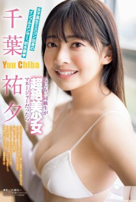 (Chiba Yuxi) Gadis kecil yang lucu itu montok, bergaya Eropa, lembut dan elastis, dan saya terpesona olehnya (5P)