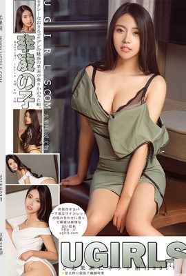 (Ugirls Yuguo) 26.01.2018 U339 Li Lingzi foto seksi versi lengkap (66