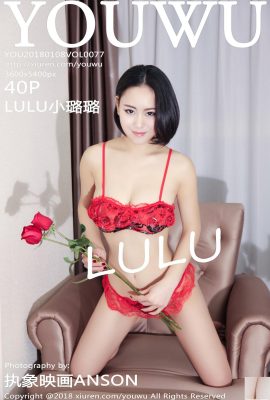 (YouWu) 2018.01.08 VOL.077 LULU Foto seksi Lulu Kecil (41P)