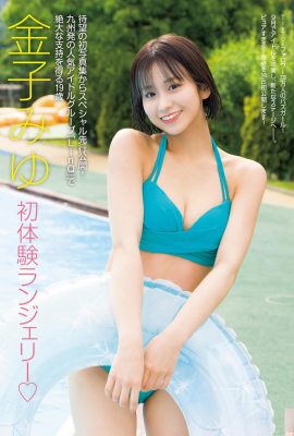 (Kaneko Miyu) Menampilkan sosok galak… sangat seksi (4P)