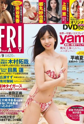 (YAMI ヤミ) Sosok yang cerah dan seksi serta bokong yang gagah sungguh tak tertahankan (10P)