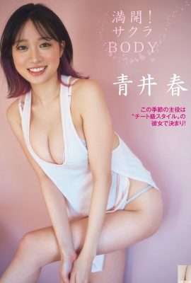 (Aoi Haru) Gambar fotonya terlalu harum dan dua bom daging besar itu sangat kuat (6P)