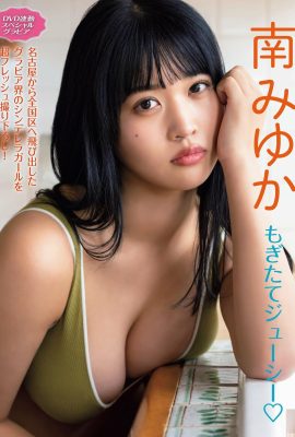 (Minami Miyuki) Lubang tengah terbuka lebar dan volume payudara langsung terlihat tanpa menyembunyikan payudara (6P)