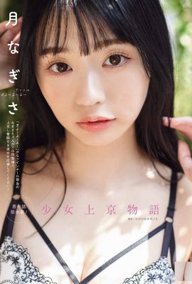 (月なぎさ) Gadis dengan lekuk S terbaik memamerkan payudaranya yang indah dan terlihat bagus (9P)