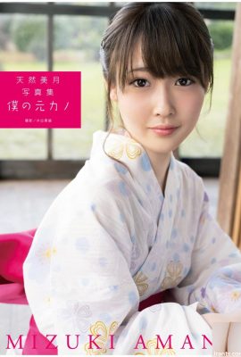 Koleksi Foto Tennen Mizuki “Mantan Pacarku” (82P)