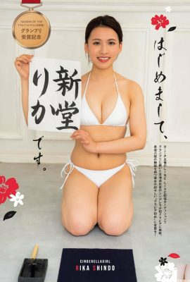 (新堂りか) Apakah senyuman ini membuat jantungmu berdebar kencang? (5P)